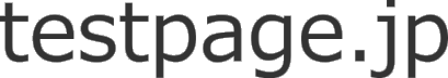 testpage.jp